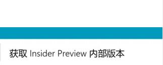 Windows11預(yù)覽版體驗(yàn)計(jì)劃怎么退出？Windows11預(yù)覽版體驗(yàn)計(jì)劃退出方法