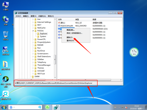 Win7鼠標(biāo)右鍵沒反應(yīng)怎么辦？Win7鼠標(biāo)右鍵沒反應(yīng)的解決方法