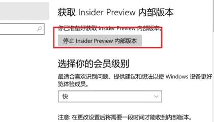 Windows11預(yù)覽版體驗(yàn)計(jì)劃怎么退出？Windows11預(yù)覽版體驗(yàn)計(jì)劃退出方法