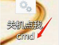 Win10如何設(shè)置自動關(guān)機(jī)？Win10設(shè)置自動關(guān)機(jī)的方法