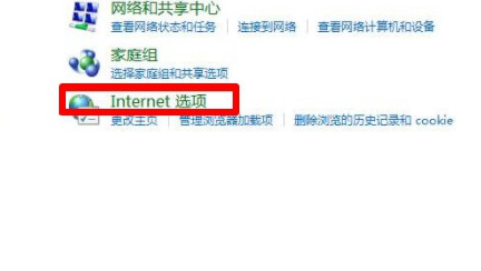 Win8系統(tǒng)怎么禁止電腦彈窗的出現(xiàn)？