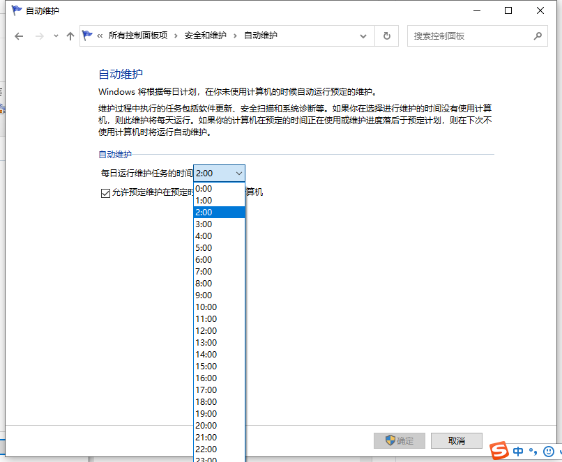 Win10電腦怎么設置定時開機？Win10電腦定時開機教程