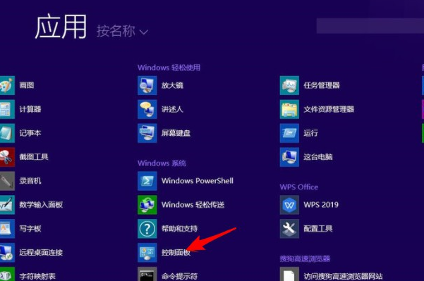 Win8系統(tǒng)怎么禁止電腦彈窗的出現(xiàn)？