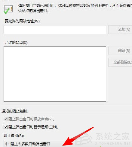 Win8系統(tǒng)怎么禁止電腦彈窗的出現(xiàn)？