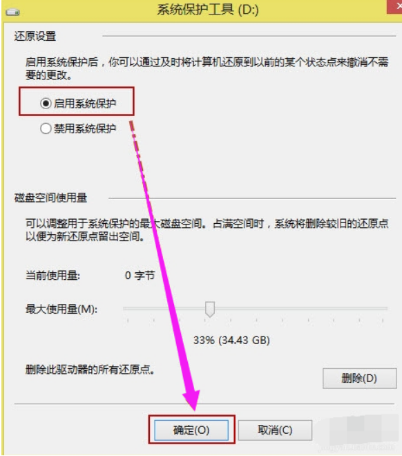 Win8系統(tǒng)還原系統(tǒng)怎么操作?