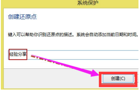 Win8系統(tǒng)還原系統(tǒng)怎么操作?
