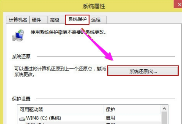 Win8系統(tǒng)還原系統(tǒng)怎么操作?