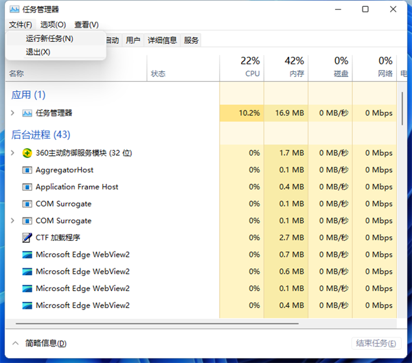 Win11資源管理器怎么重啟？Win11重新運行資源管理器教程