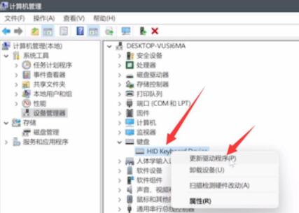 Win11按鍵失靈了怎么解決？Win11按鍵失靈教程