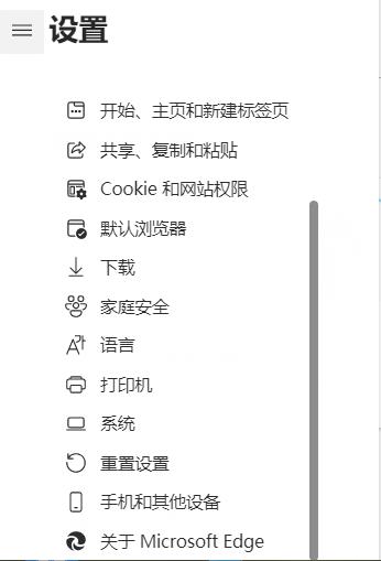 Win11系統(tǒng)edge打不開(kāi)如何解決？