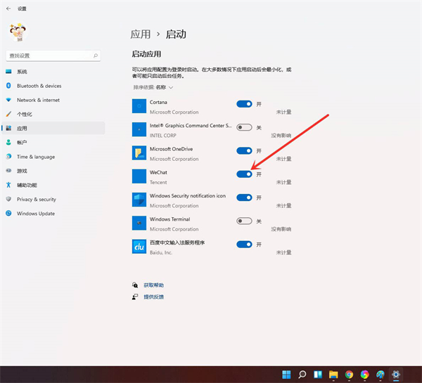 Win11開機(jī)啟動項怎么設(shè)置?Win11開機(jī)添加啟動項和刪除啟動項的方法