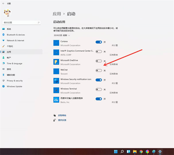 Win11開機(jī)啟動項怎么設(shè)置?Win11開機(jī)添加啟動項和刪除啟動項的方法