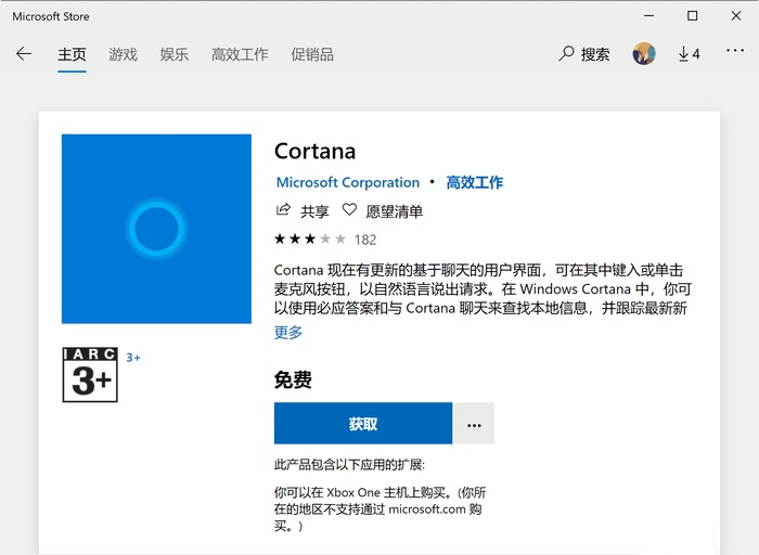 Win10如何卸載Cortana小娜？Cortana小娜怎么徹底關閉