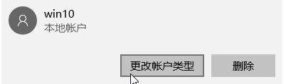 Win10系統(tǒng)提示“無法登錄到你的賬戶”怎么解決?