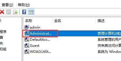 Win11管理員賬號(hào)停用了怎么辦？Win11管理員賬號(hào)停用了的解決方法