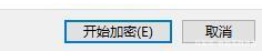 win11系統(tǒng)怎么文件加密？Win11系統(tǒng)給文件加密詳細(xì)教程