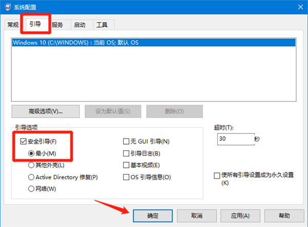 Win10電腦安全模式下怎么修復系統？安全模式下怎么修復系統具體步驟
