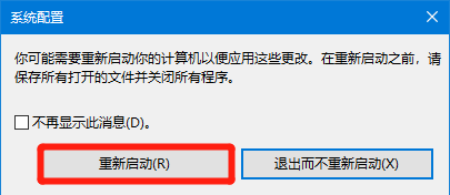 Win10電腦安全模式下怎么修復系統？安全模式下怎么修復系統具體步驟