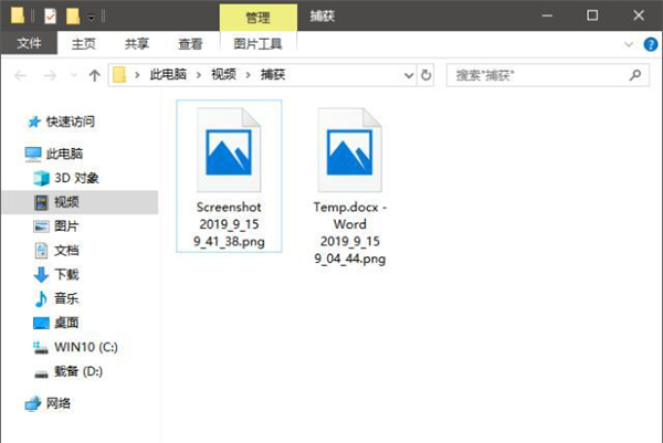 Win10怎么截圖？Win10屏幕截圖的五種方法介紹