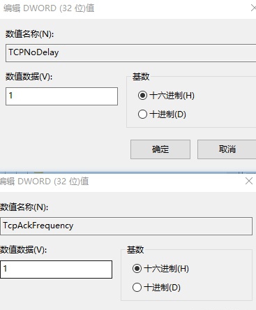 Win10怎么禁用Nagle算法來解決FPS游戲卡頓的問題？