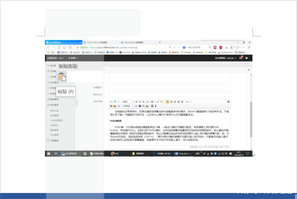 Win10怎么截圖？Win10屏幕截圖的五種方法介紹