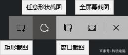Win10怎么截圖？Win10屏幕截圖的五種方法介紹