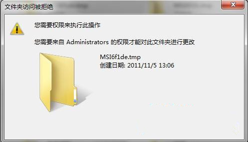 Win7空文件夾刪除不了怎么辦？Win7空文件夾刪除不了的解決方法