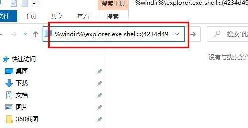 Win10的瀏覽器Edge圖標(biāo)不見了怎么辦?Win10桌面找不到Edge瀏覽器怎么辦?