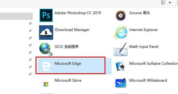 Win10的瀏覽器Edge圖標(biāo)不見了怎么辦?Win10桌面找不到Edge瀏覽器怎么辦?