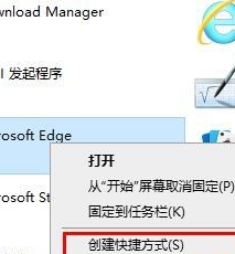 Win10的瀏覽器Edge圖標(biāo)不見了怎么辦?Win10桌面找不到Edge瀏覽器怎么辦?