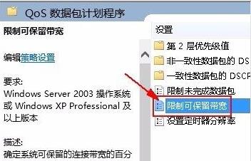 Win11系如何解除網絡限制?Win11系統解除網絡限制教程