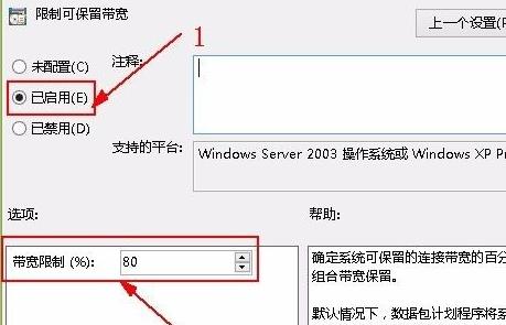 Win11系如何解除網絡限制?Win11系統解除網絡限制教程
