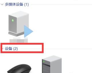 Win11怎么連接游戲手柄？游戲手柄怎么連接Win11電腦
