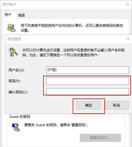 Win10電腦怎么設置默認賬戶登錄？