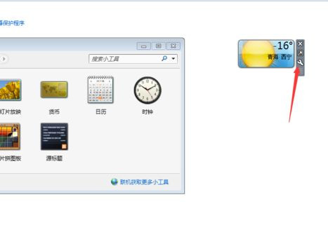 Win10系統(tǒng)桌面如何添加日歷，天氣，時(shí)鐘等小工具？