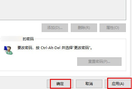 Win7系統(tǒng)怎么關(guān)閉電腦開機(jī)密碼？