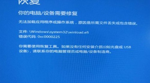 Win10開機(jī)缺少winload.efi怎么辦?Win10系統(tǒng)缺少文件無法開機(jī)圖文教程