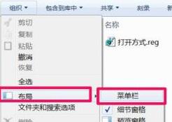 Win7文件夾選項在哪里？Win7文件夾選項的位置