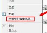 Win7文件夾選項在哪里？Win7文件夾選項的位置