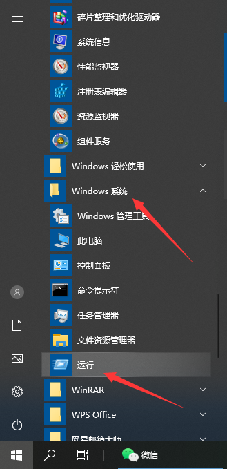 Win10按win+r沒有反應(yīng)怎么辦?