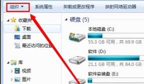 Win7文件夾選項在哪里？Win7文件夾選項的位置