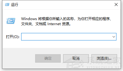 Win10按win+r沒有反應(yīng)怎么辦?