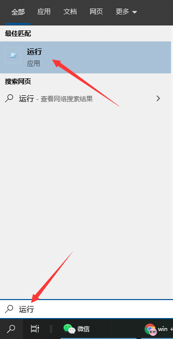 Win10按win+r沒有反應(yīng)怎么辦?