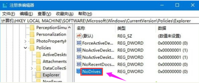 Win10電腦怎么隱藏磁盤分區？