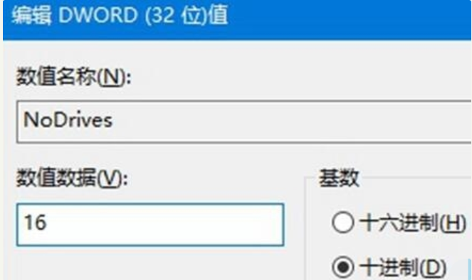 Win10電腦怎么隱藏磁盤分區？