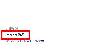 Win11商店無法加載頁面怎么辦？Win11應(yīng)用商店打不開怎么辦？