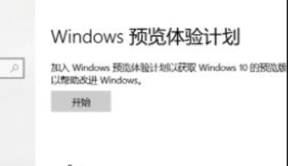 Windows11預(yù)覽版怎么升級？Windows11預(yù)覽版升級方法分享