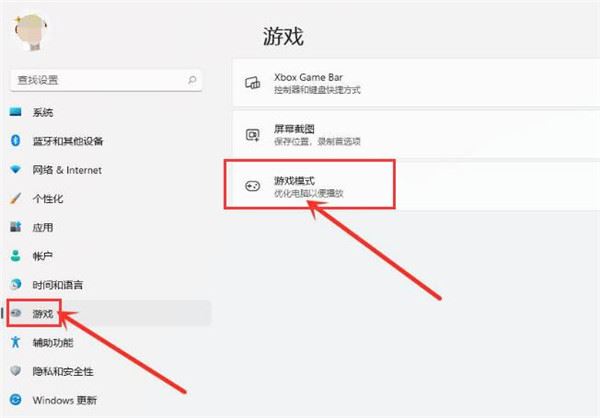 Win11怎么設(shè)置提高電腦游戲性能?
