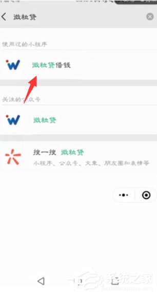 微信微粒貸借錢怎么開通？