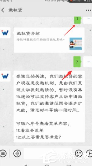 微信微粒貸借錢怎么開通？